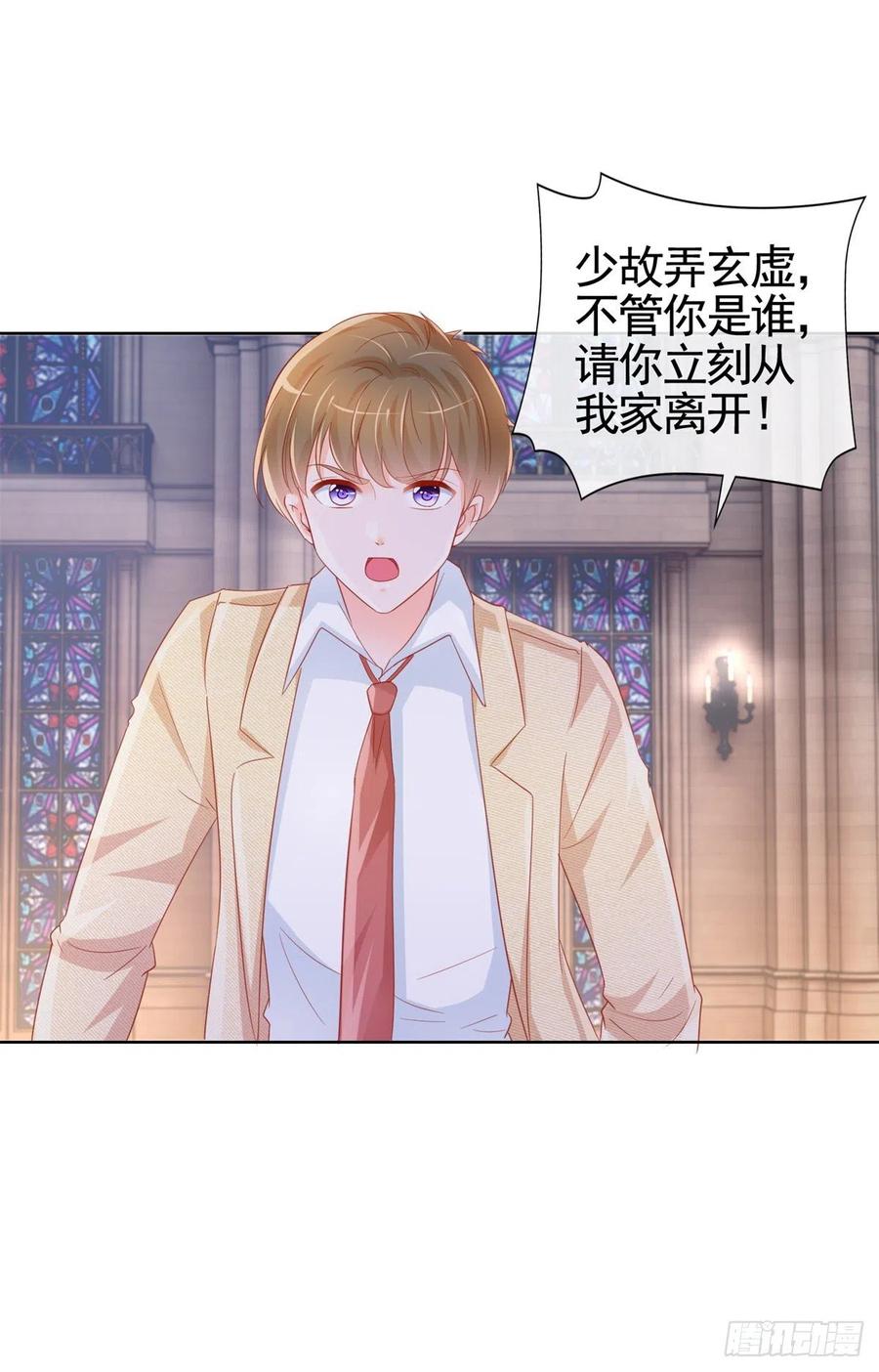 第336话 整个陆家都是我的5