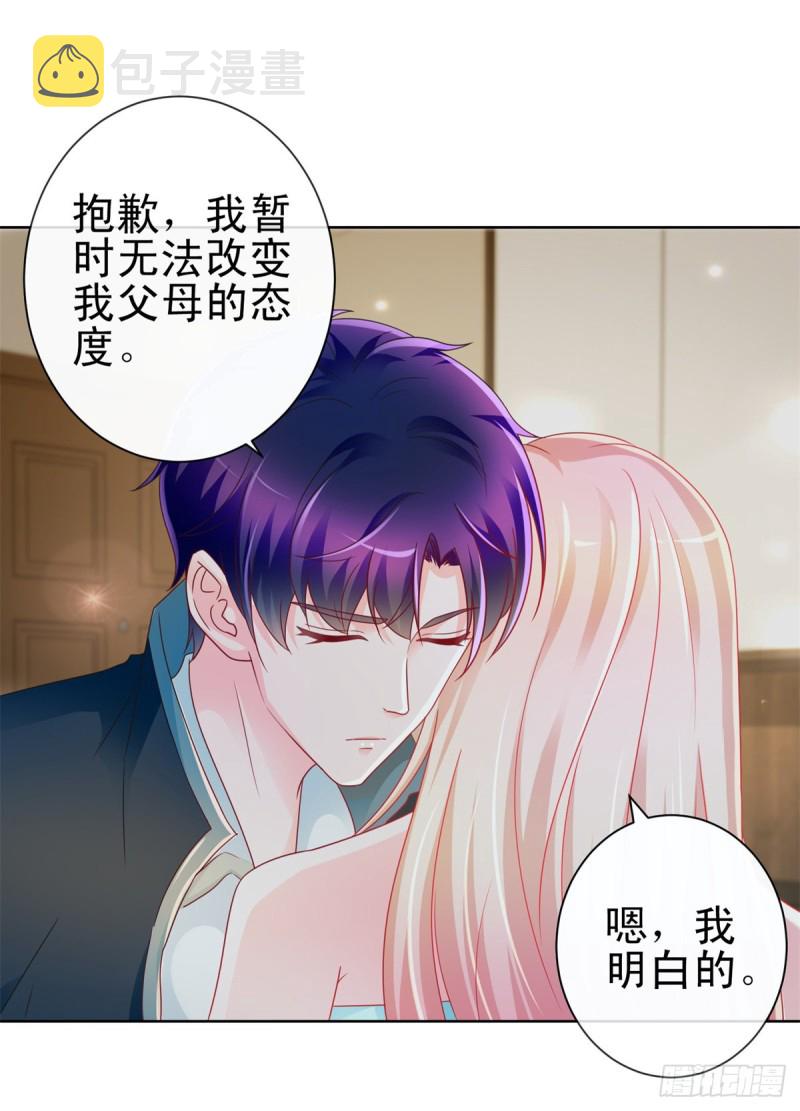 第213话 造人是很神圣的事情9