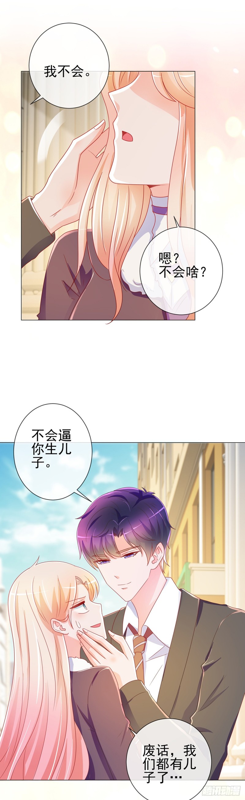 第197话 一言不合让你破产15