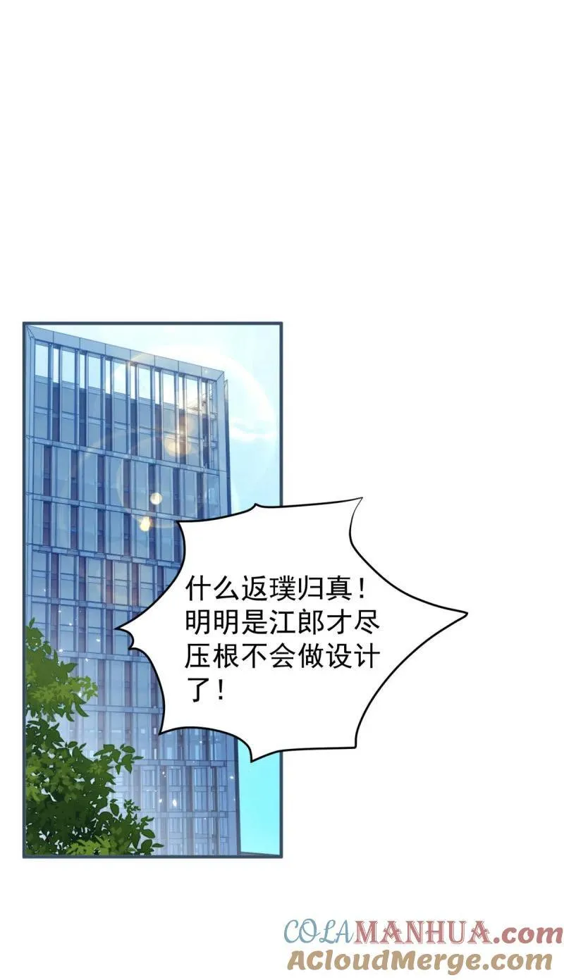386 第379话 入眼的女孩子4