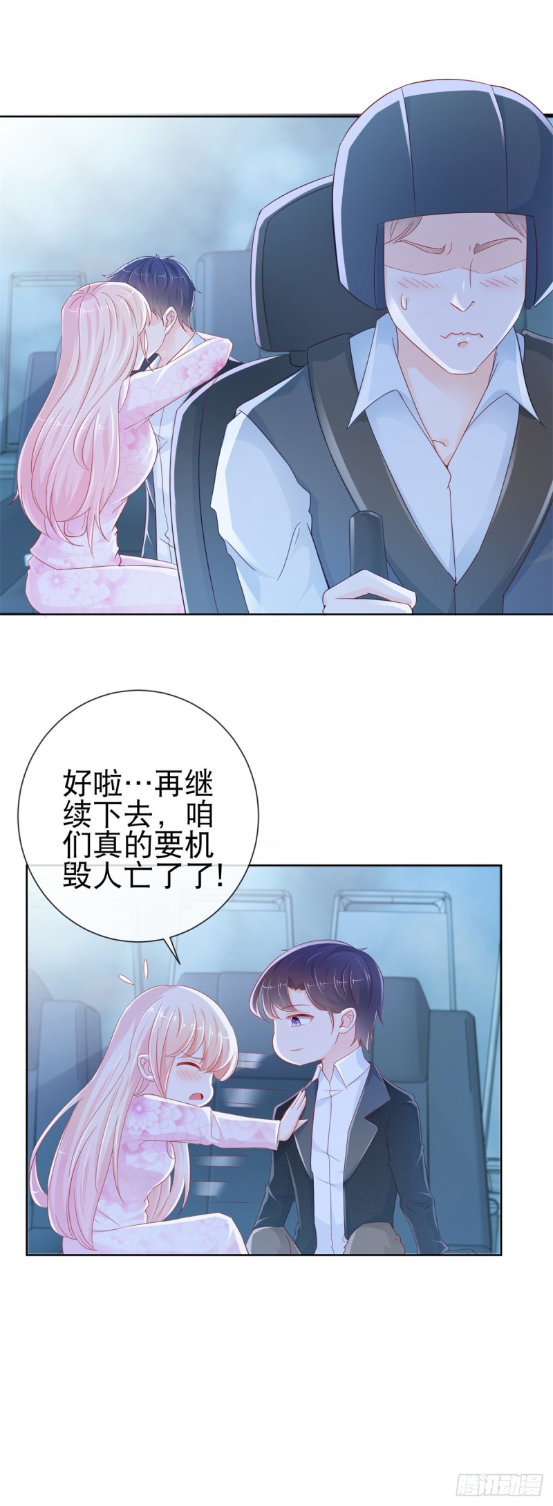 第270话 谁敢动唐夕一根头发16