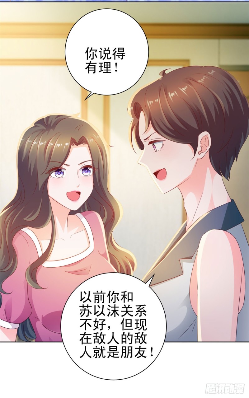 第127话 没出息的宁夕9