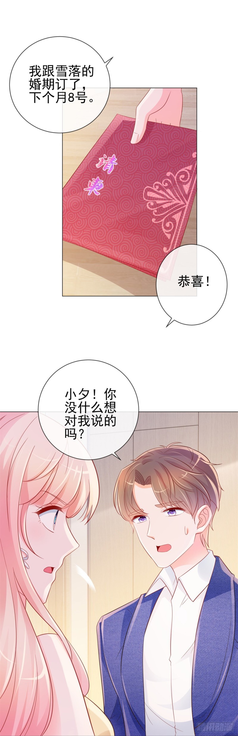 第314话 你要和我分手吗24