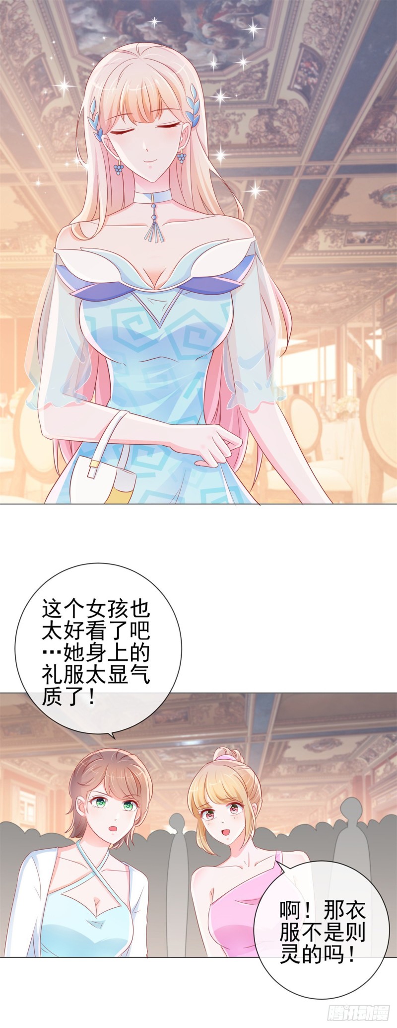 第283话 每天换女朋友3