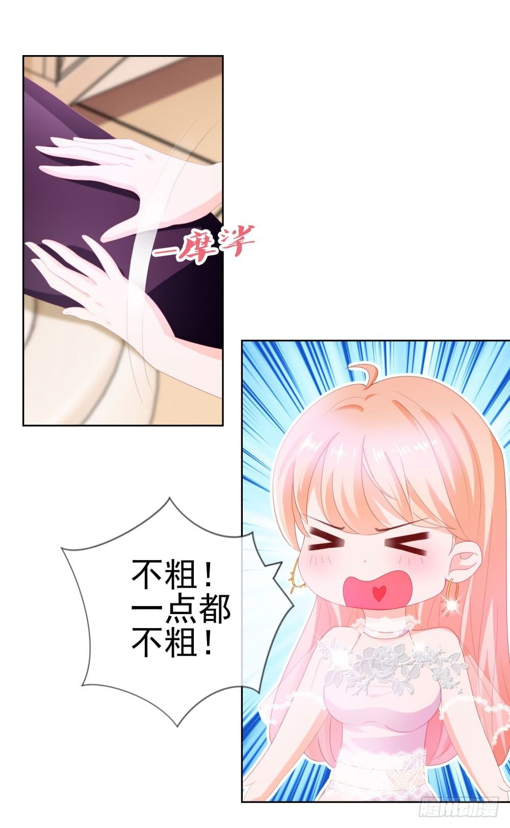 第15话 我要找粗大腿27