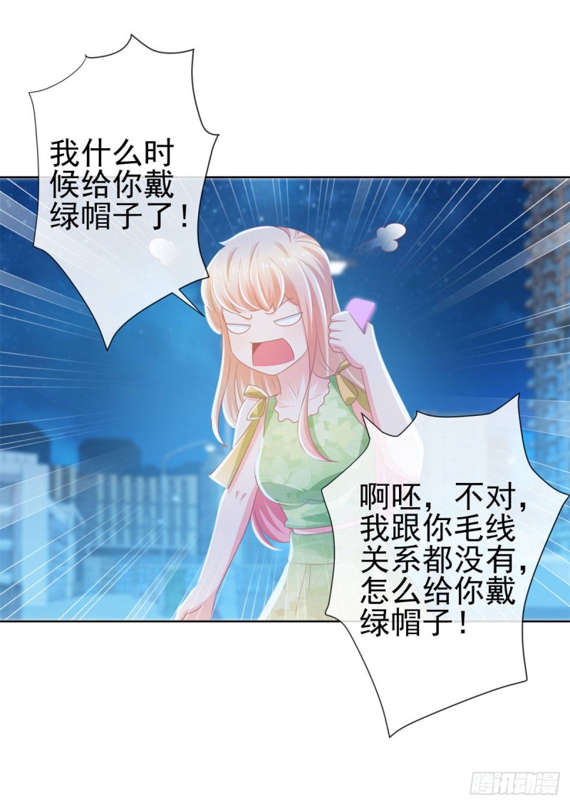 第125话 我送你几件衣服吧6