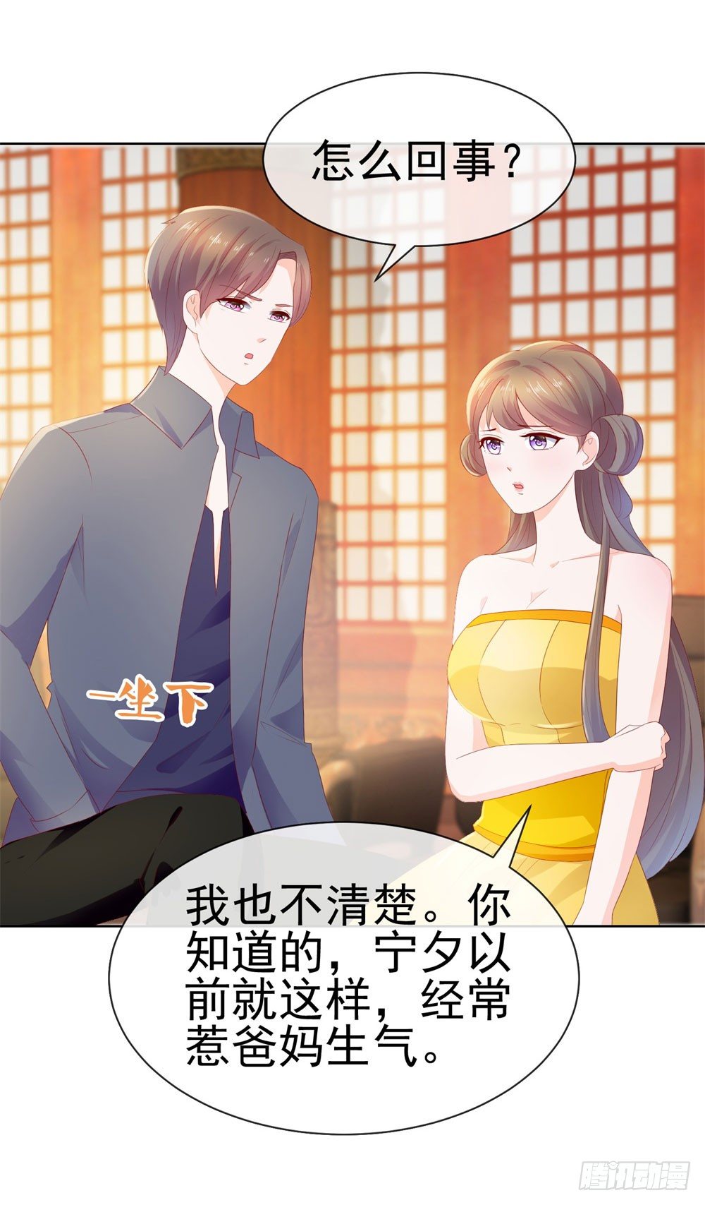 第18话 前男友们18