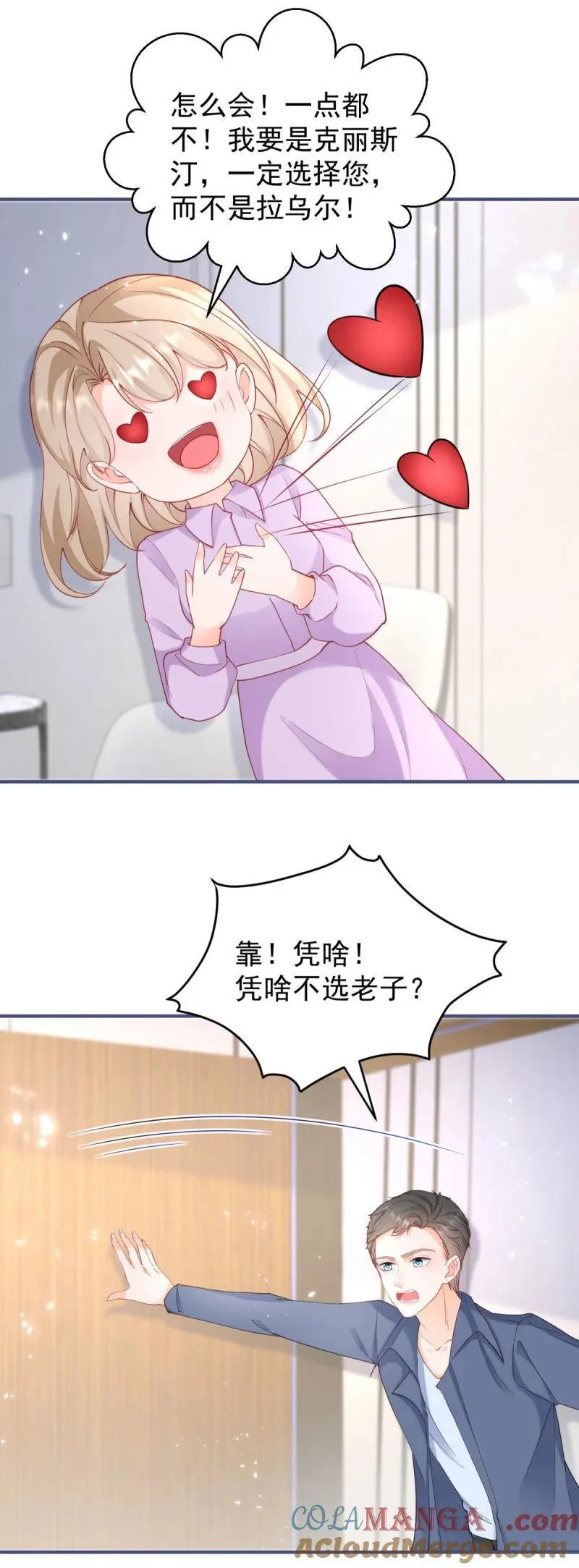 393 第386话 我就披个麻袋10