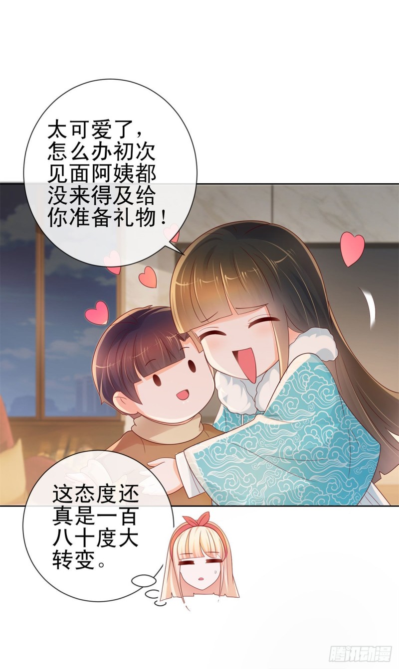 第251话 差点被曝光的秘密8