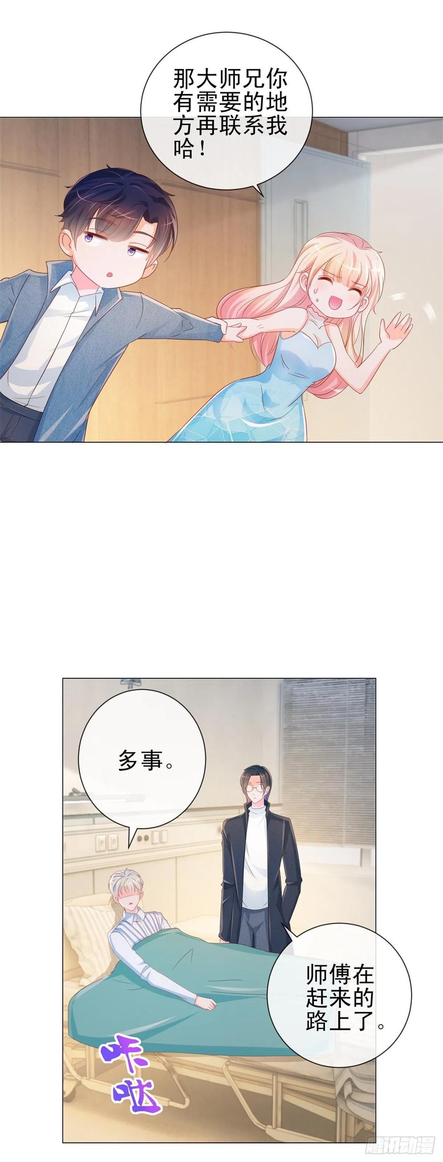 第325话 亲自解决这个孽障11