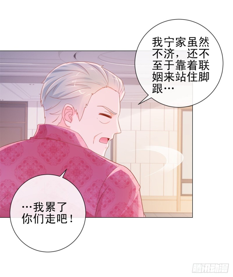 第308话 心机女一肚子坏水15