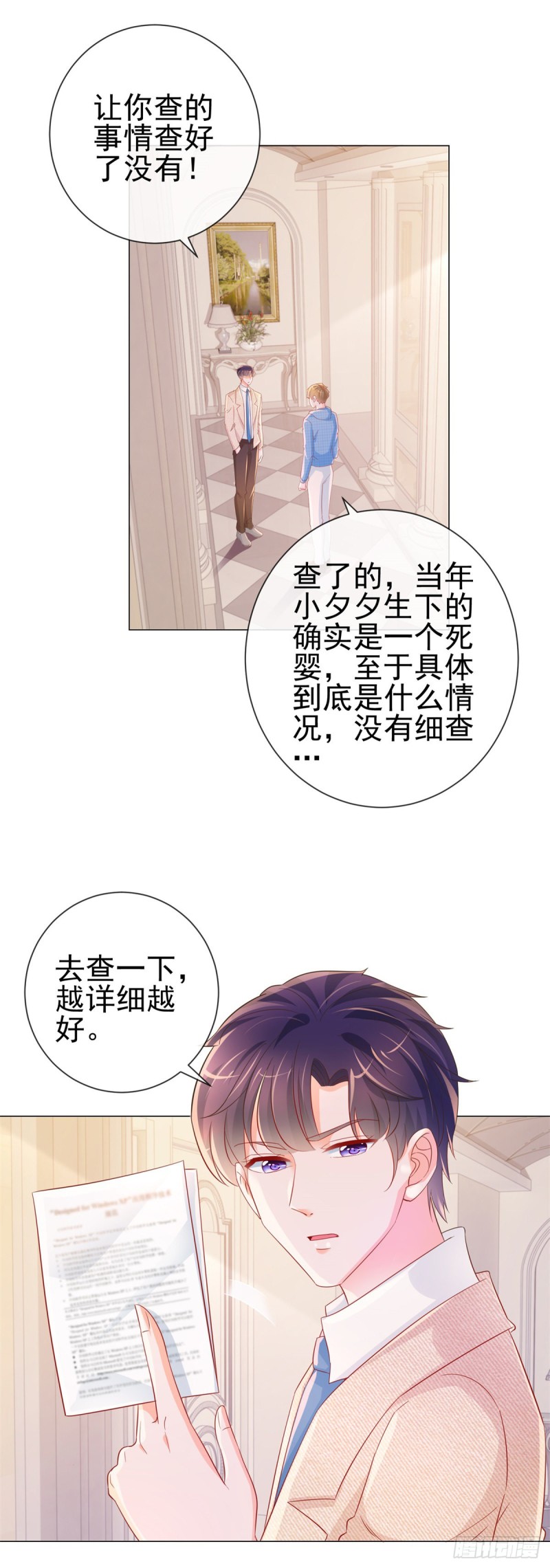 第314话 你要和我分手吗16