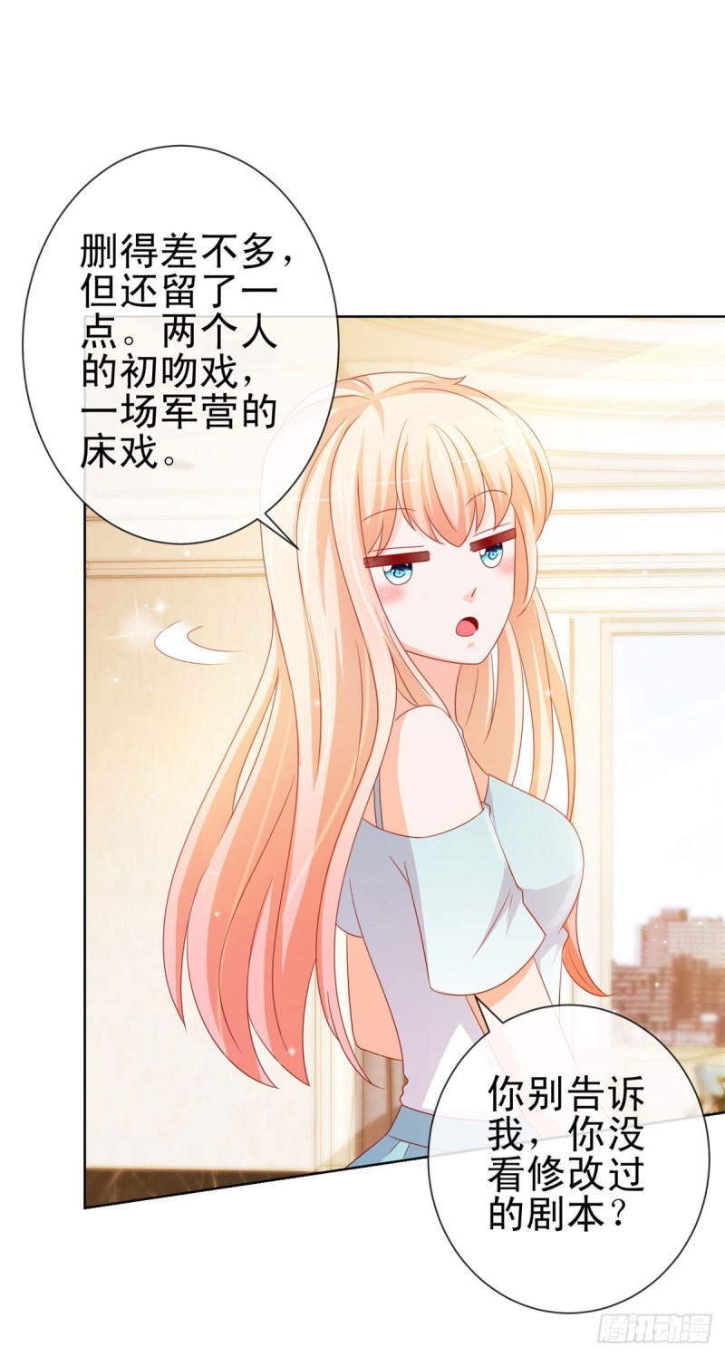 第109话 我们还有CP粉30
