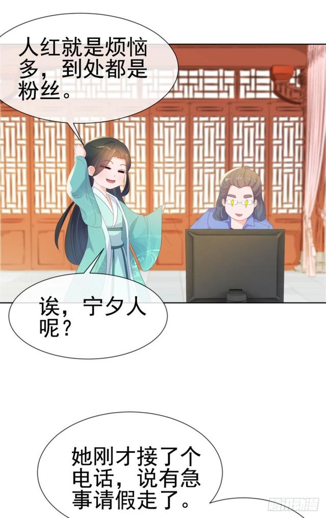 第32话 魅力无敌是我的错？11