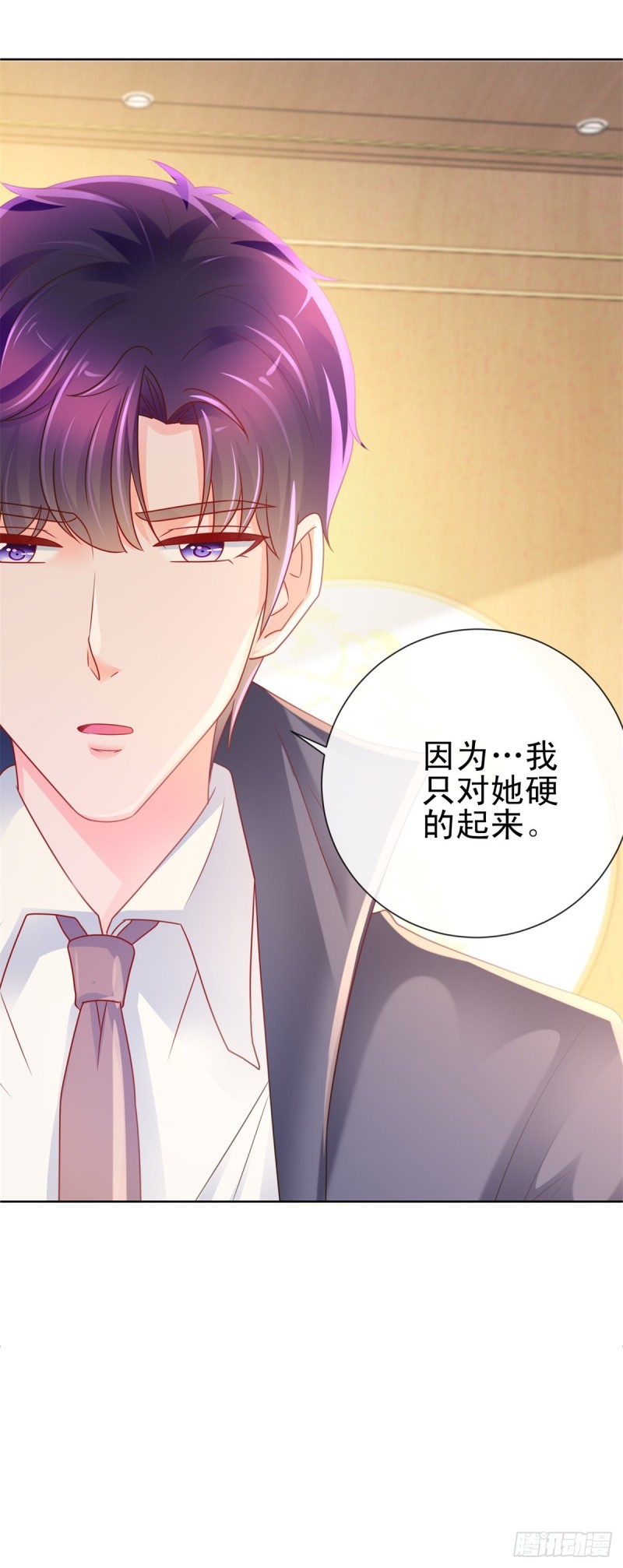 第228话 只对她一个人有反应12