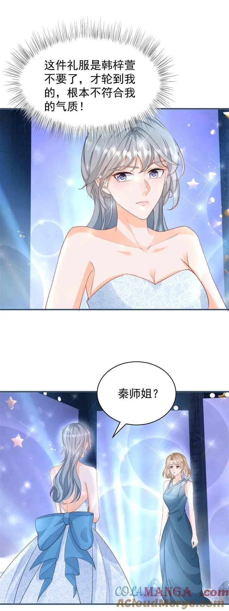 393 第386话 我就披个麻袋24