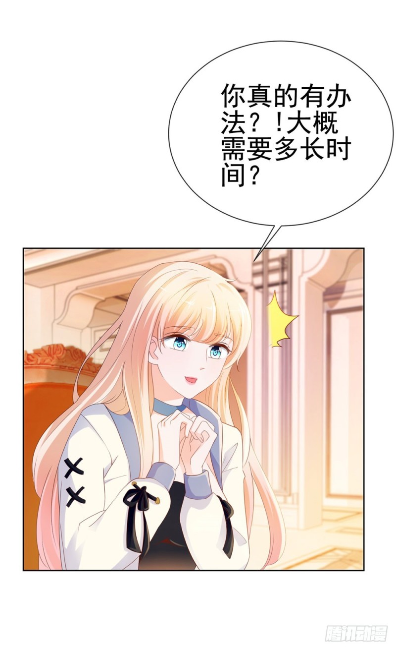 第69话 你在撒娇吗？29