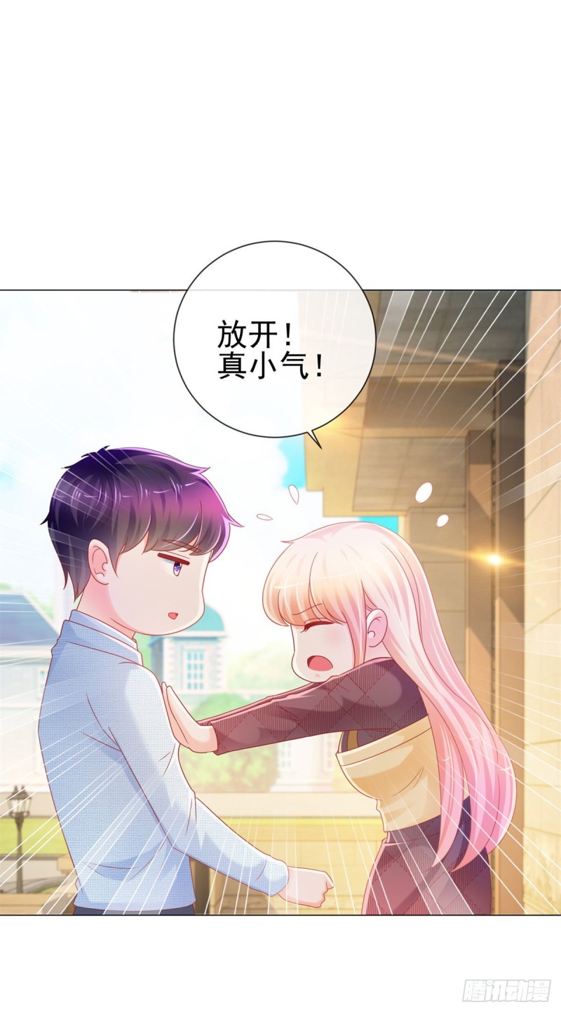 第232话 被带绿帽子的床咚22
