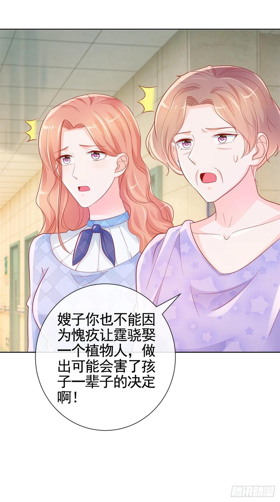 第356话 这个儿媳妇我认定了7