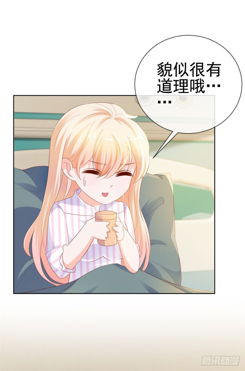 第73话 两情相悦？14