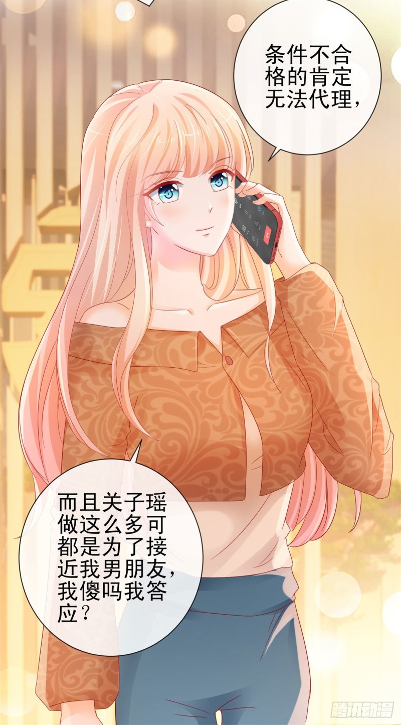 第254话 则灵的幕后老板？26