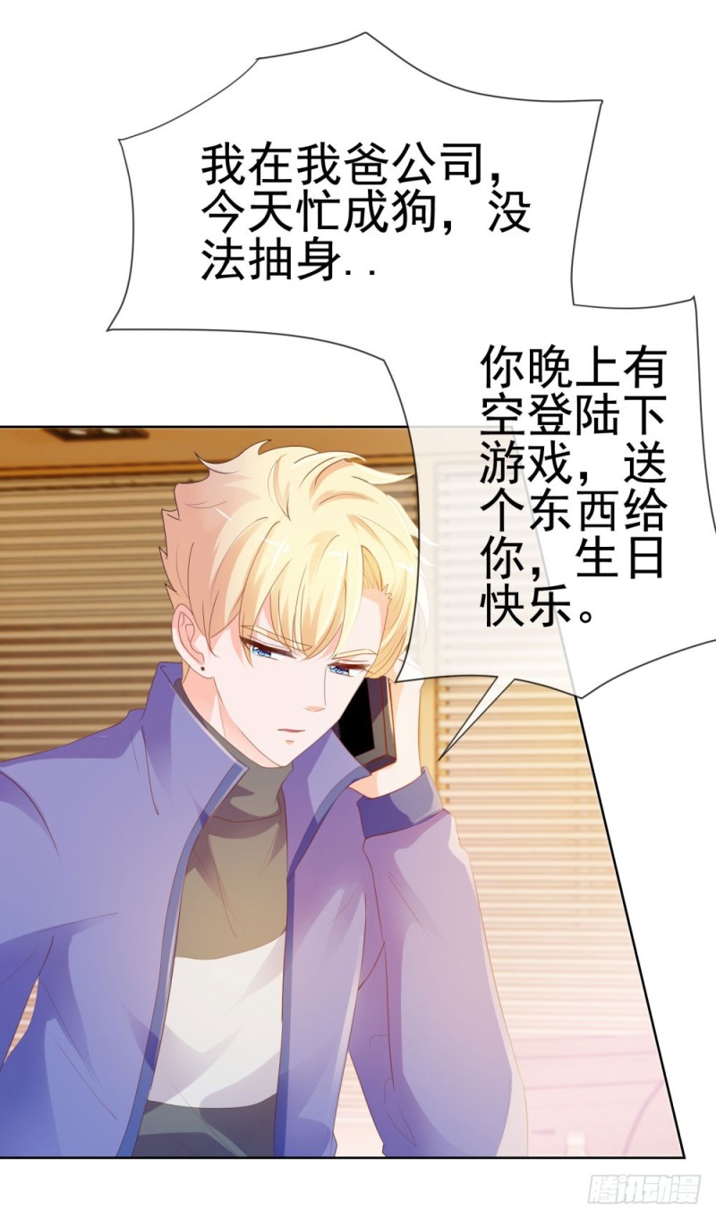 第57话 塑料盟友14