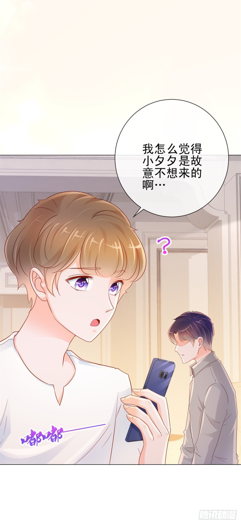 第311话 决定结婚18