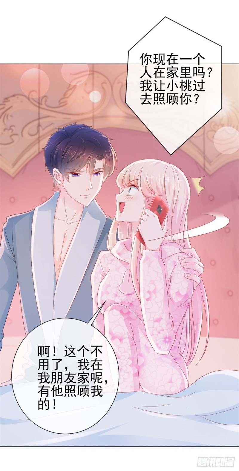 第272话 一切为了金屋藏娇7