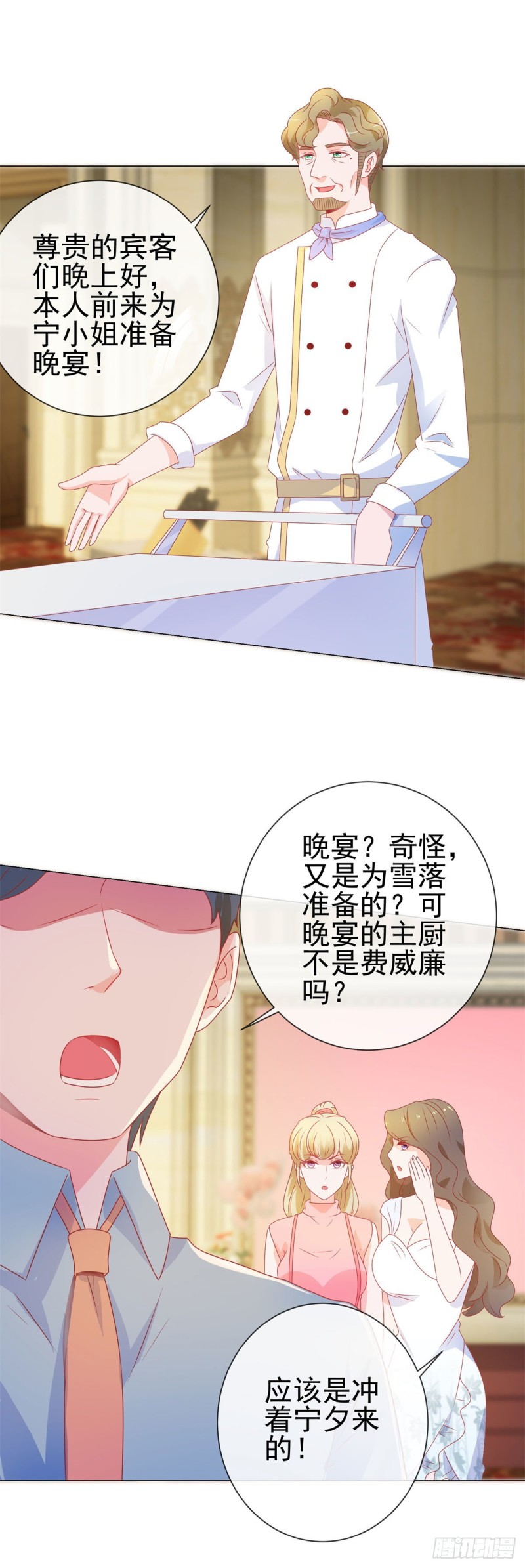第133话 第一食神24
