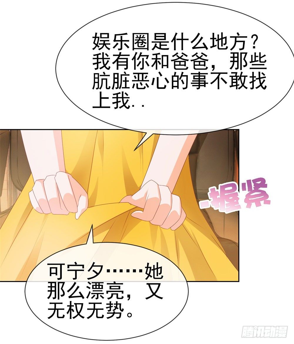 第18话 前男友们21