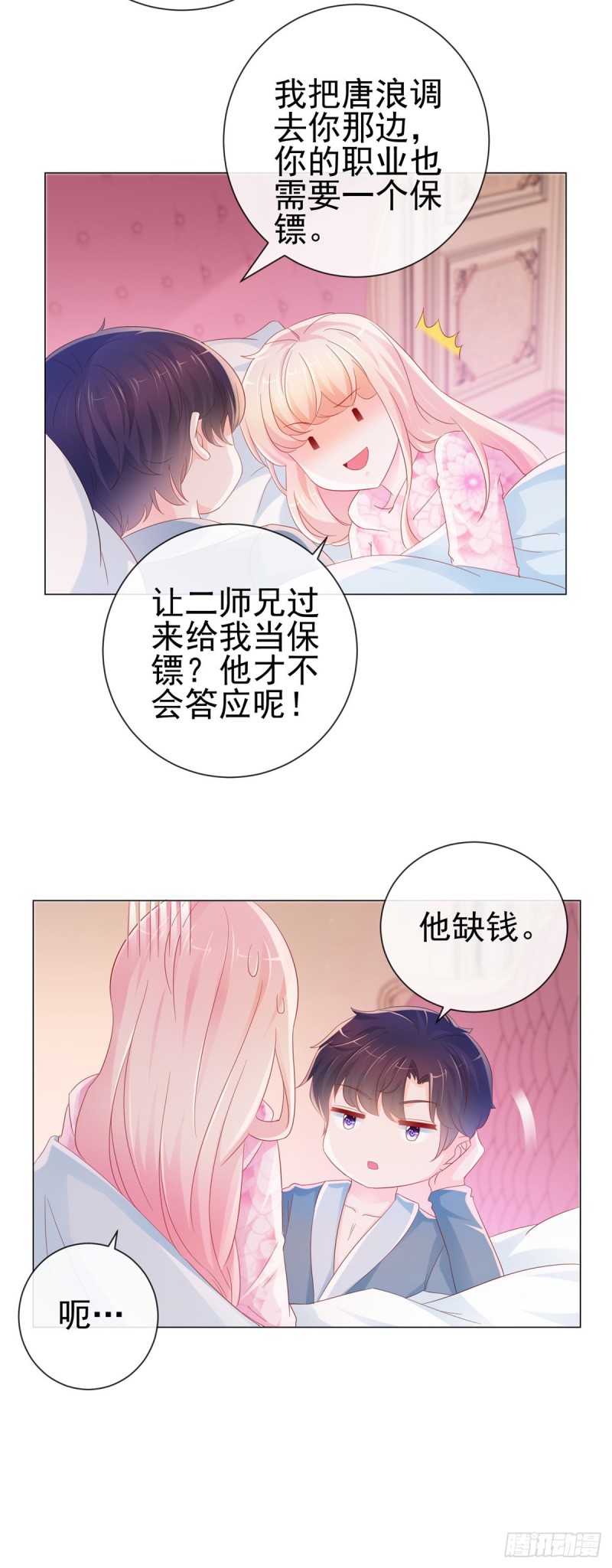 第272话 一切为了金屋藏娇4
