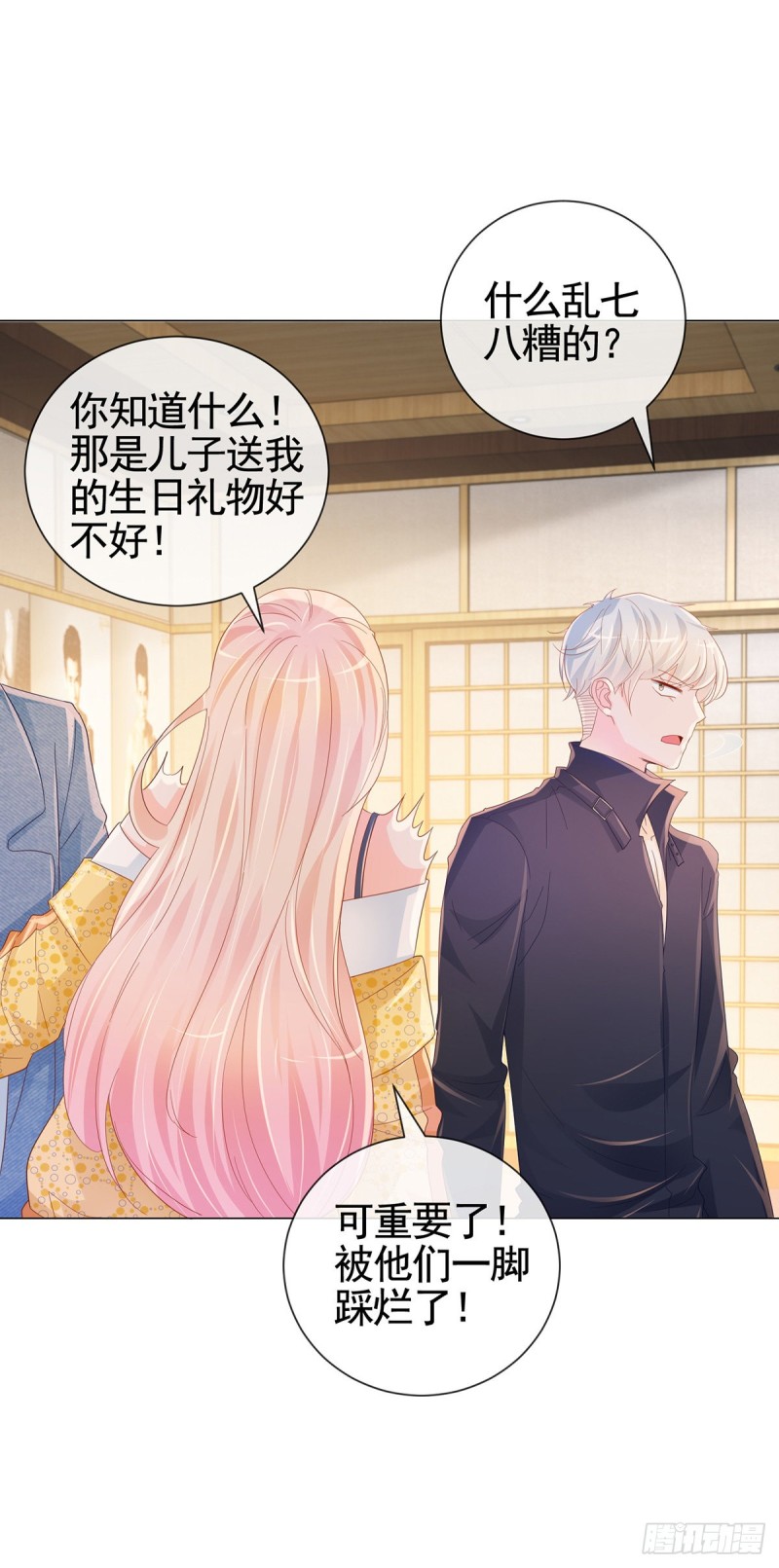 第327话 姑奶奶好嚣张16