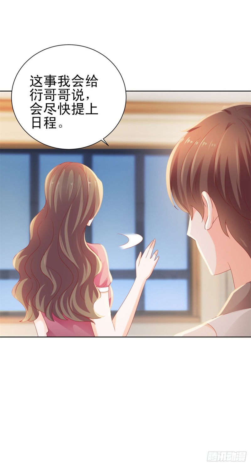 第127话 没出息的宁夕13
