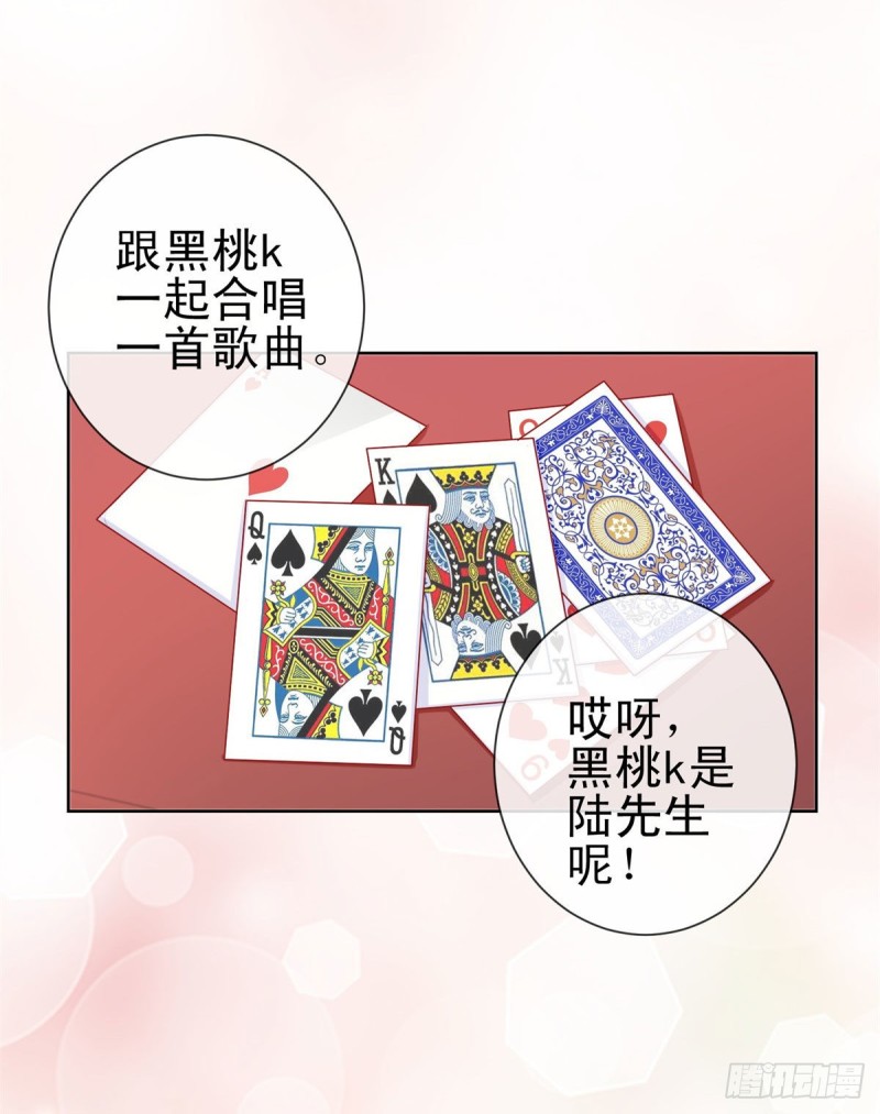 第220话 梅花A的艳福19