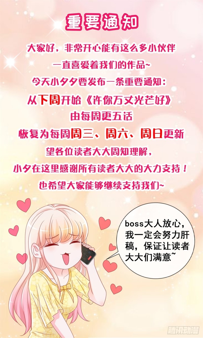 第205话 少儿不宜26