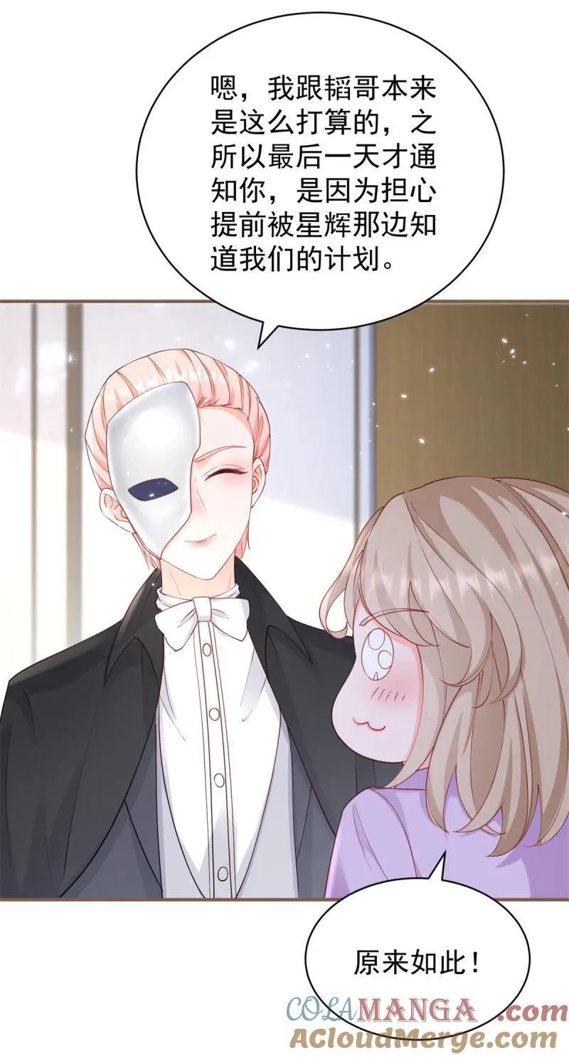393 第386话 我就披个麻袋8