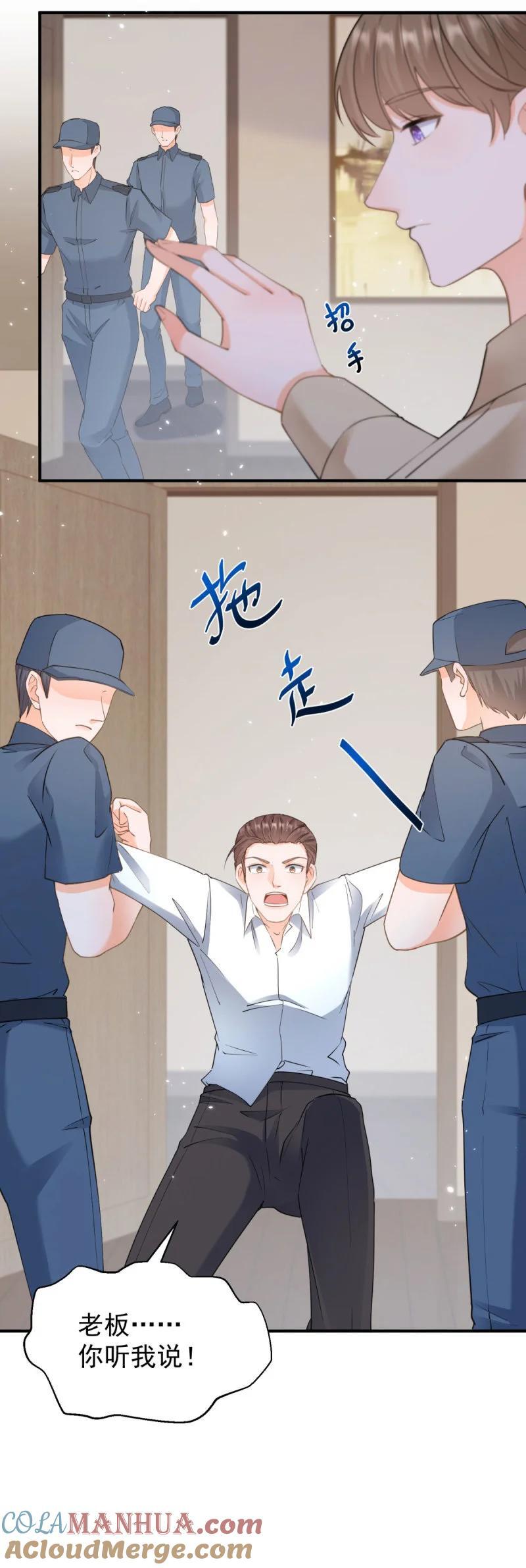 387 第380话 无耻的人16