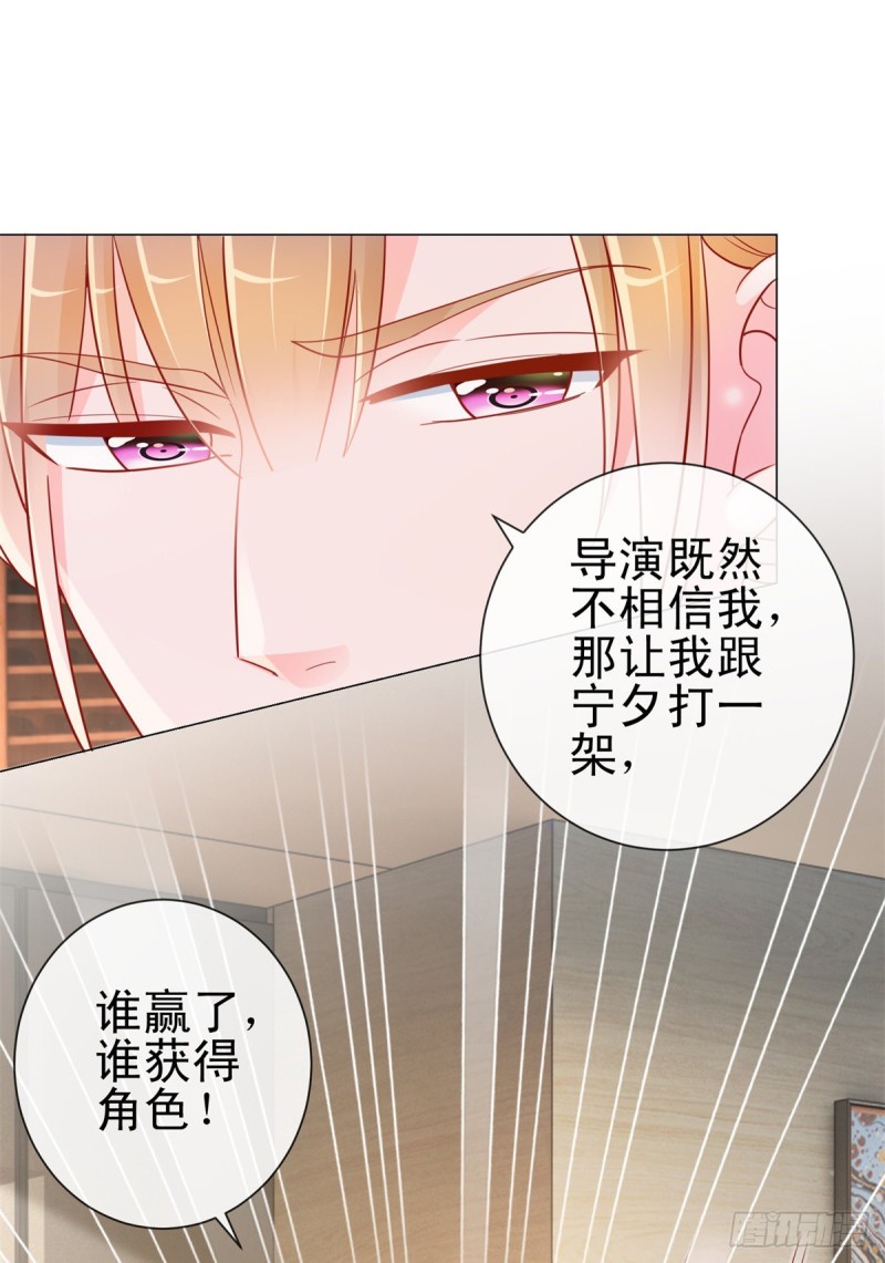第305话 我掰弯过的男人5