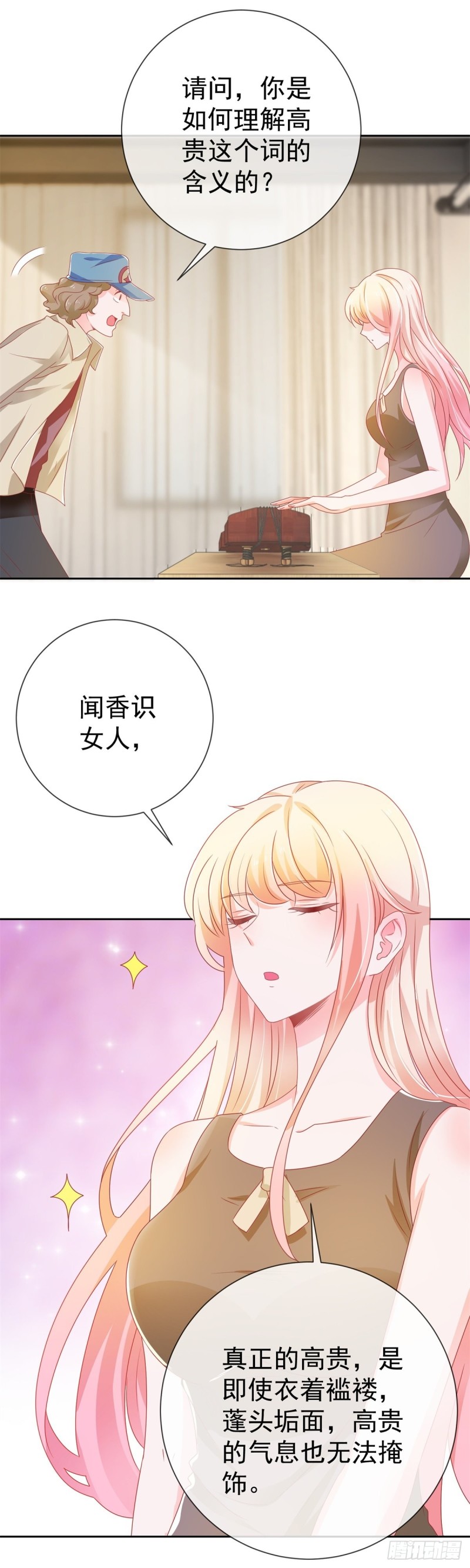 第152话 逆袭试镜会5