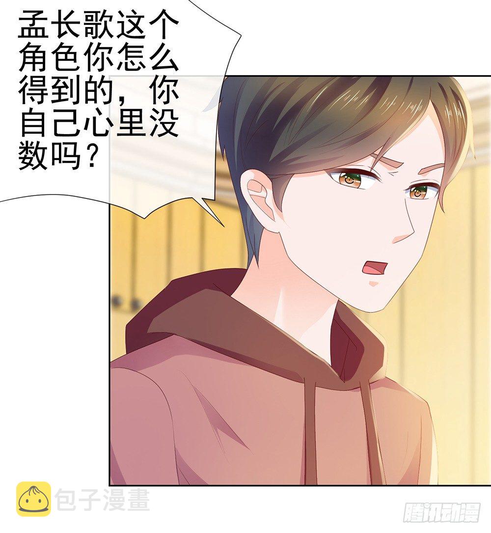 第23话 你想内涵什么31