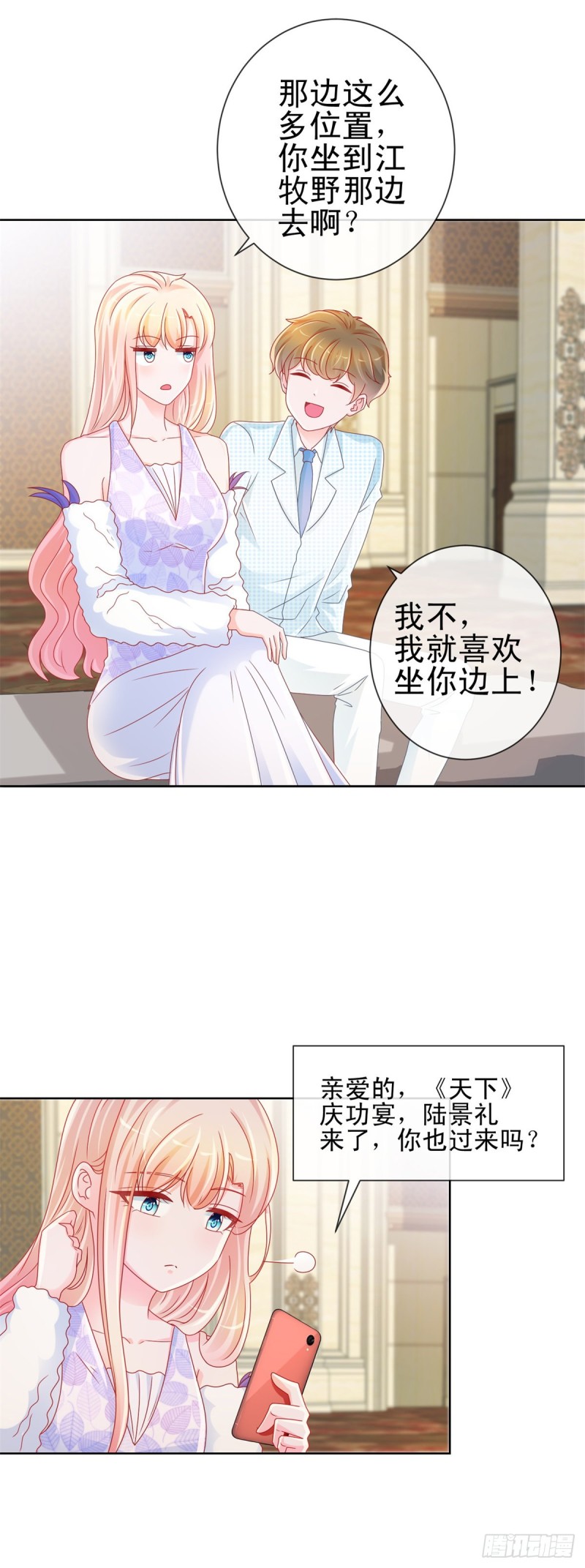 第218话 十秒钟让她爱你16