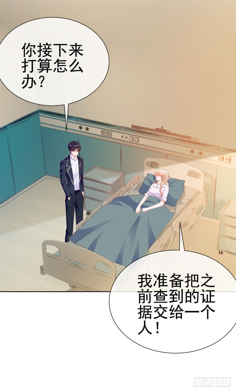 第72话 陆老师您有什么建议吗？25