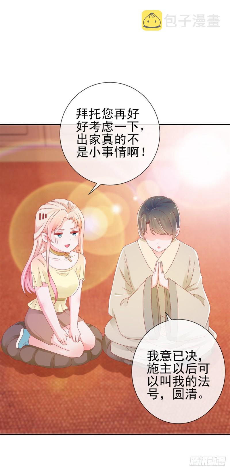 第174话 大神您能说点人话吗14