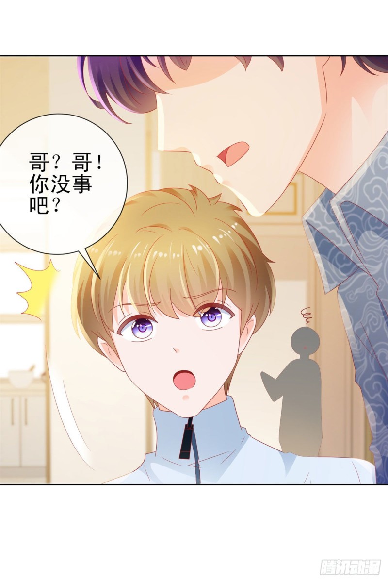 第119话 陆霆骁被打15