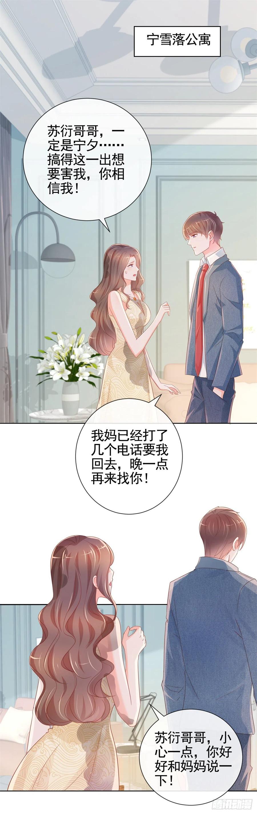 第331话 雪落被逼退出娱乐圈9