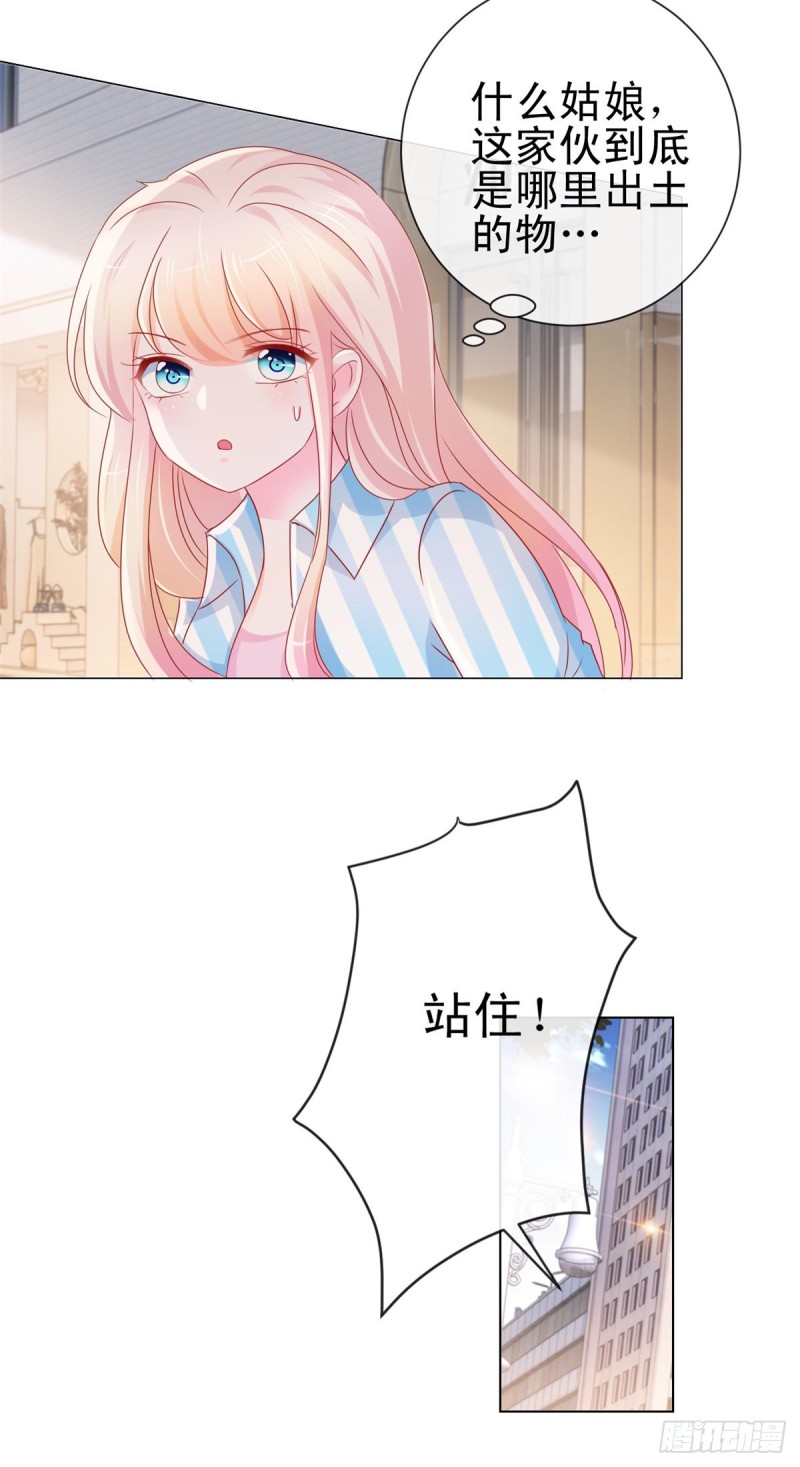 第279话 微服私访出问题16