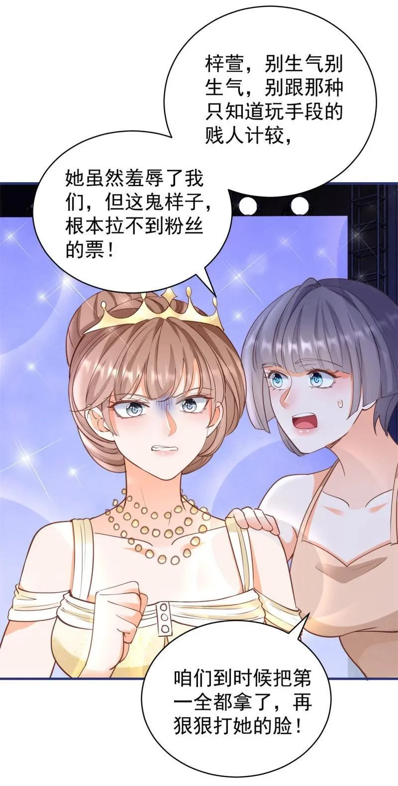 394 第387话 被宁夕打败3