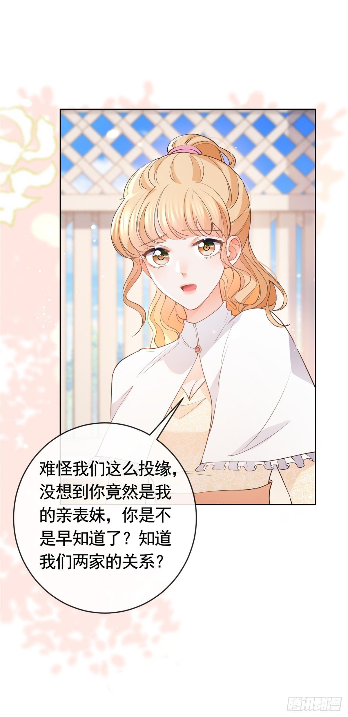 第368话 辗转难眠9