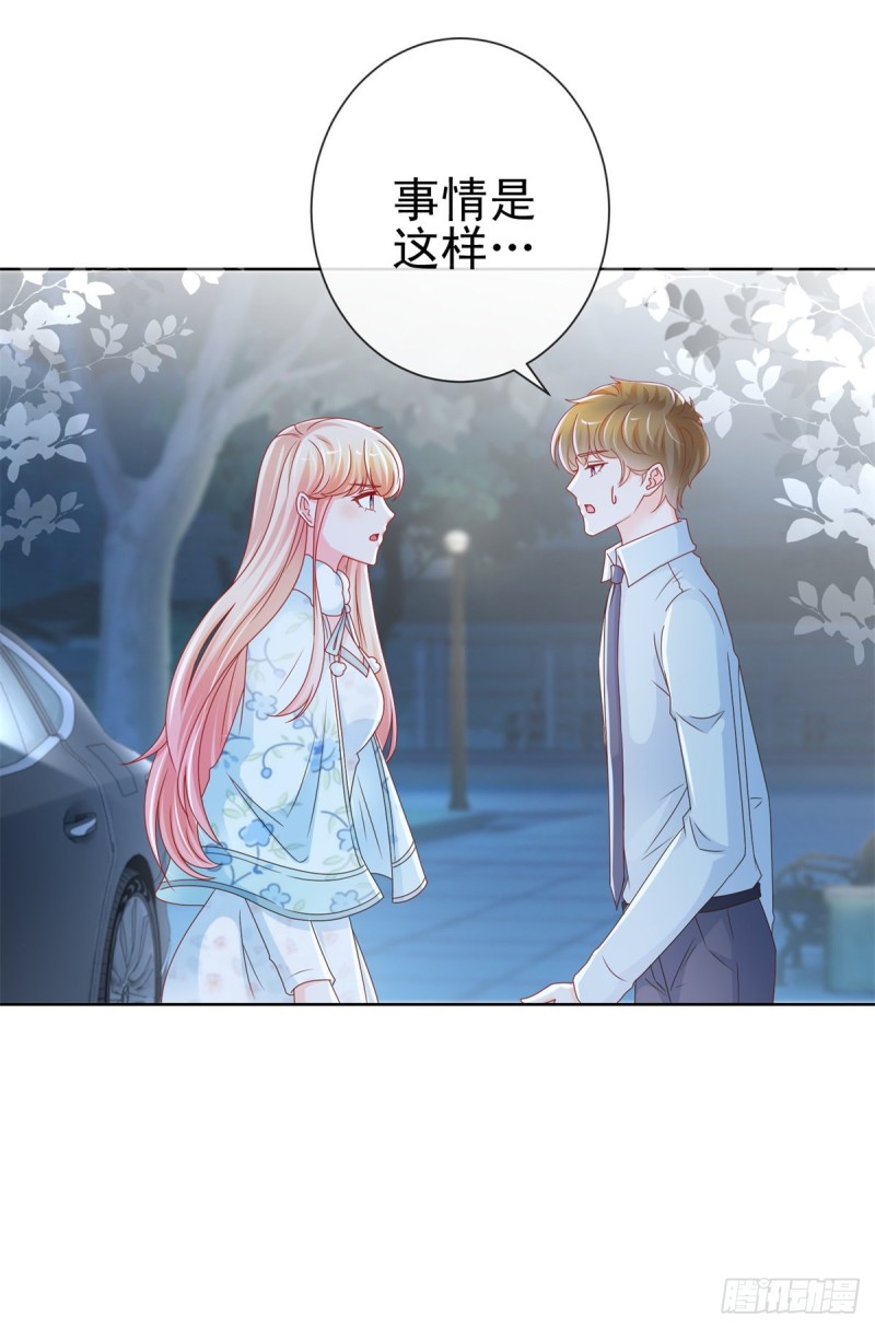 第223话 护妻狂魔上线25