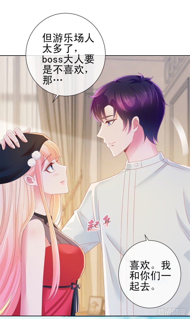 第181话 陆霆骁，我喜欢你！6